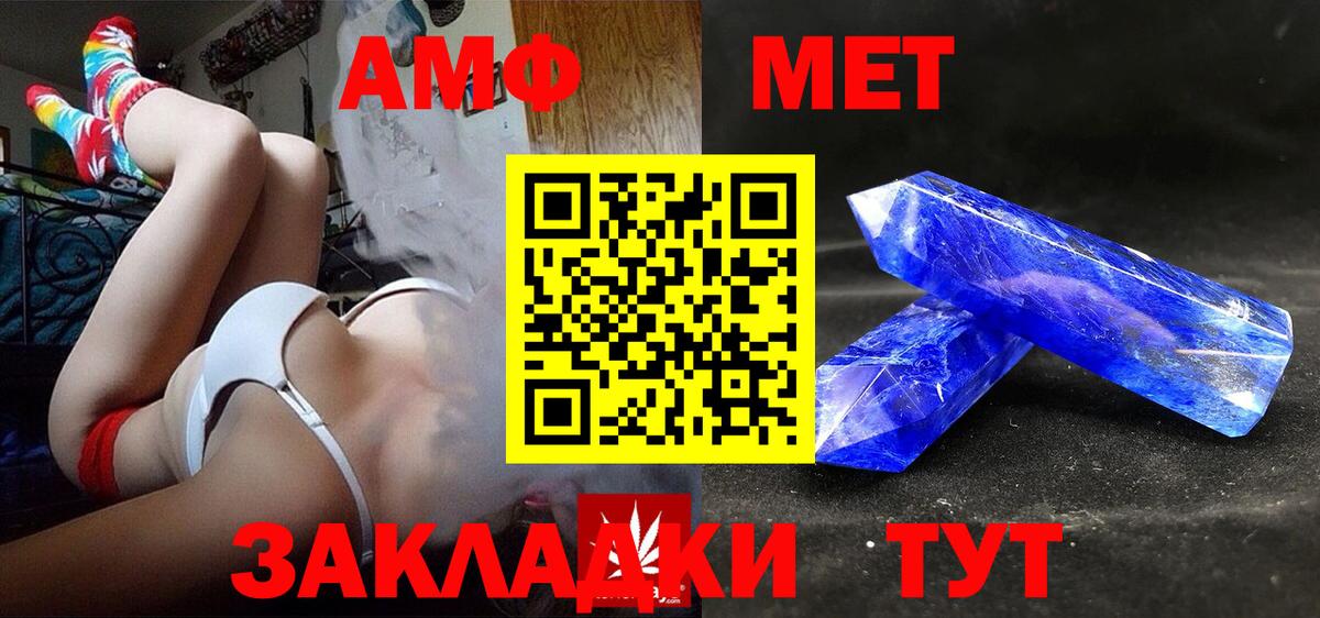 АМФЕТАМИН  Амфетамин Premium  Вход с VPN  Коряжма 