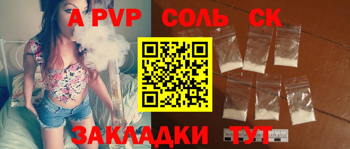 Коряжма  Alpha-PVP мука  Alpha PVP мука  Вход с VPN 