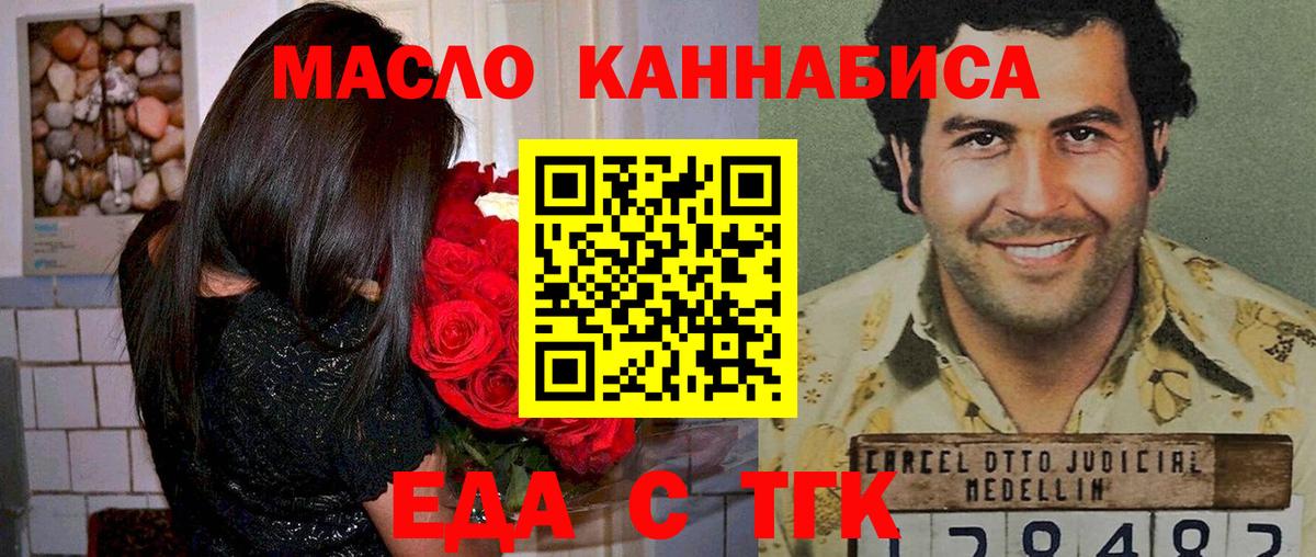 Еда ТГК конопля  Вход с VPN  Коряжма 