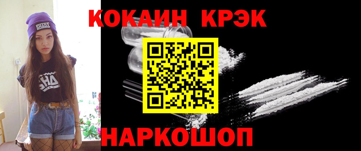 Кокаин Эквадор  Вход с VPN  Cocaine 98%  Коряжма 