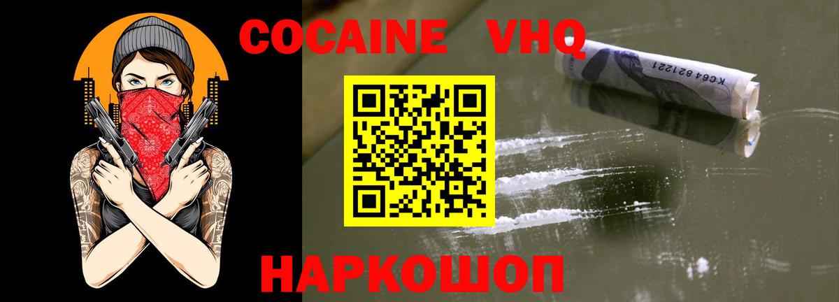 COCAIN 98% Коряжма