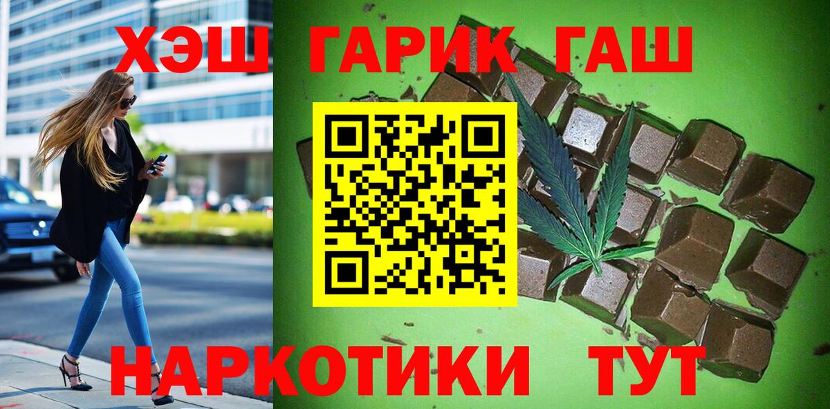 Коряжма  ГАШ AMNESIA HAZE  Вход с VPN  Гашиш Ice-O-Lator 