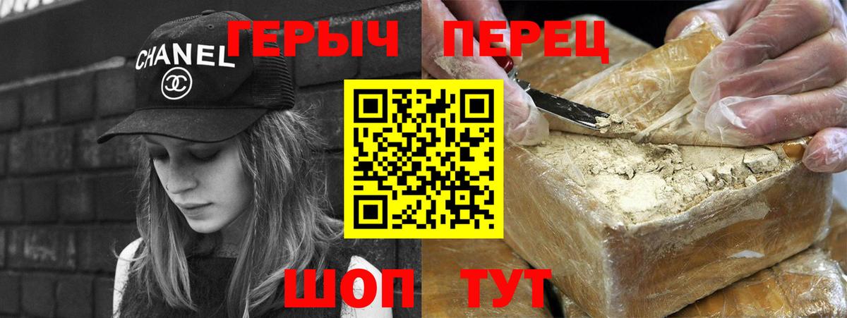 Коряжма  Героин герыч  Героин  Вход с VPN 