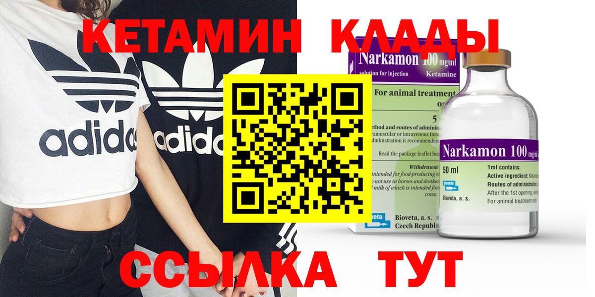 Кетамин ketamine  Вход с VPN  Коряжма 