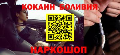 кокаин Анапа