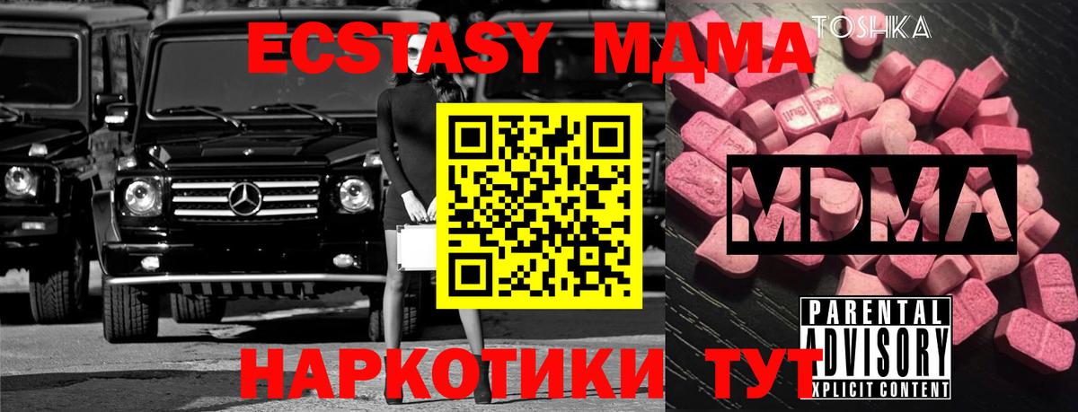 MDMA молли Коряжма