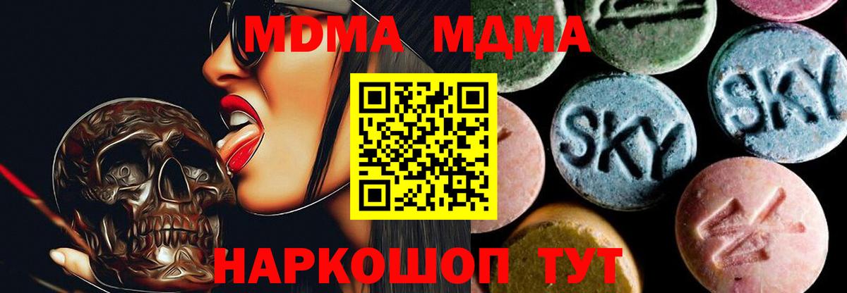 MDMA VHQ  Вход с VPN  Коряжма 