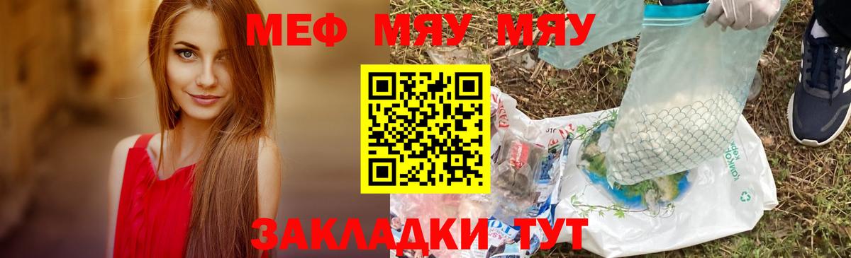 Меф мяу мяу кристаллы Коряжма