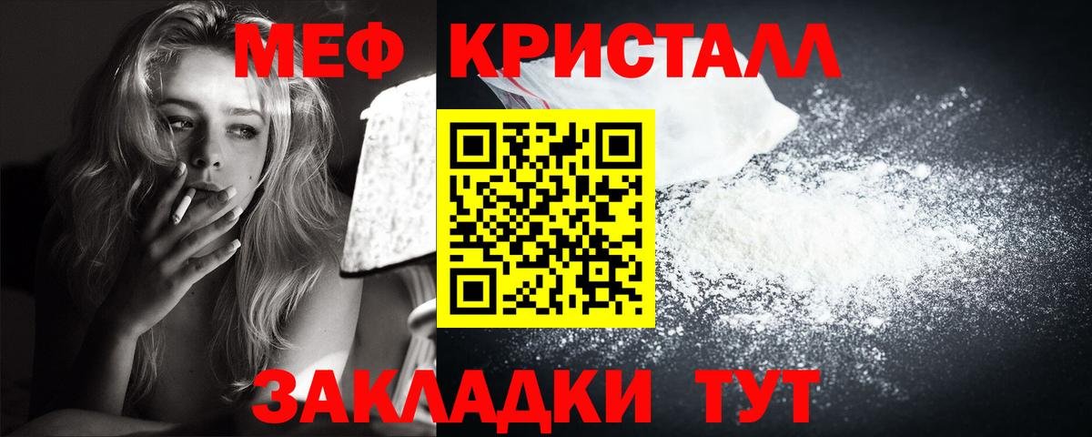 Меф mephedrone  МЕФ 4 MMC  Коряжма  МЯУ-МЯУ  Вход с VPN 