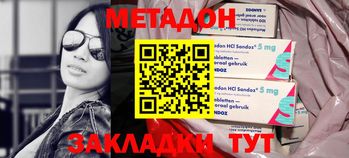 Метадон мёд  Вход с VPN  МЕТАДОН VHQ  Коряжма 