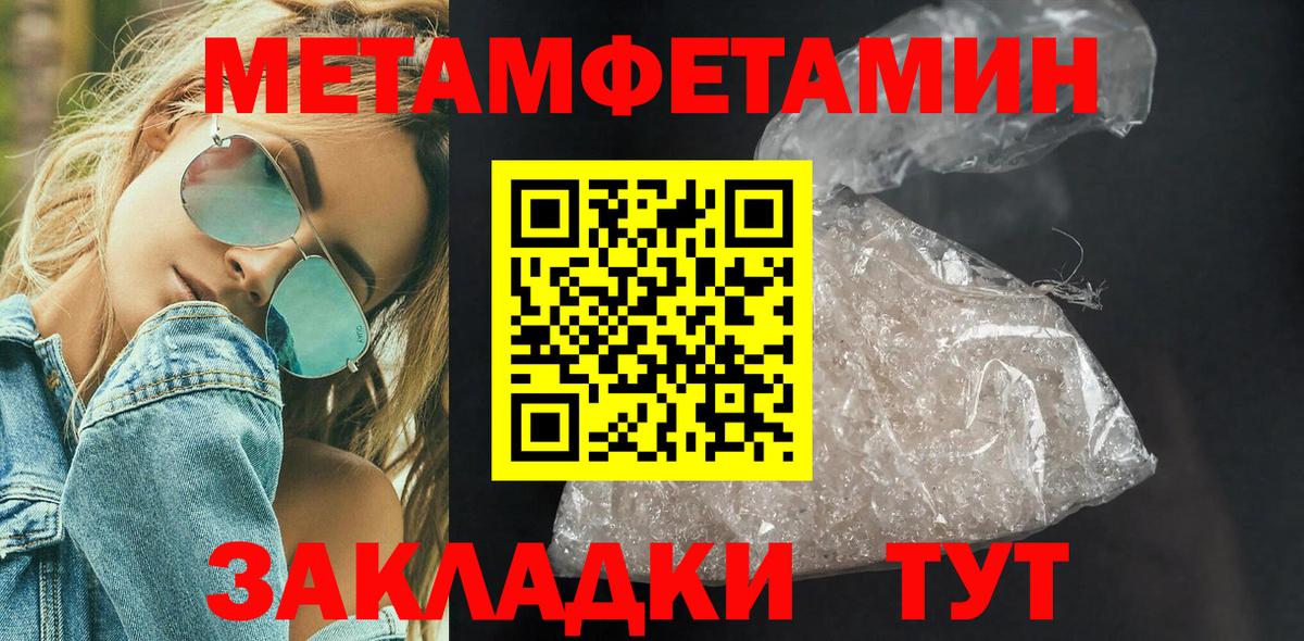 Метамфетамин Декстрометамфетамин 99.9%  Вход с VPN  Коряжма 
