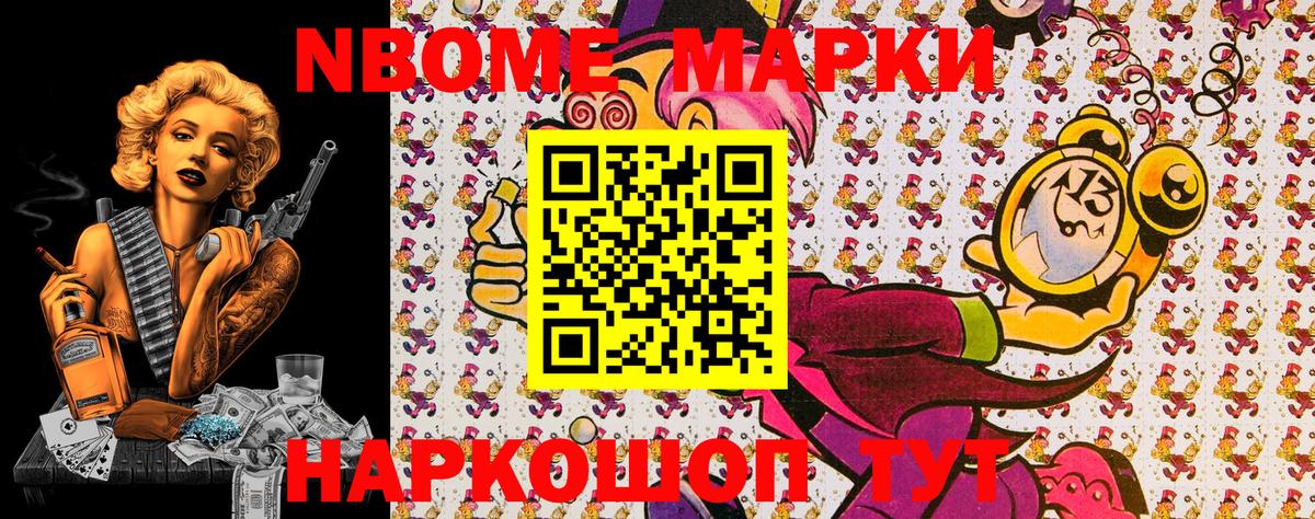 Марки N-bome 1,5мг  Вход с VPN  Марки N-bome 1,5мг  Марки 25I-NBOMe  Коряжма 