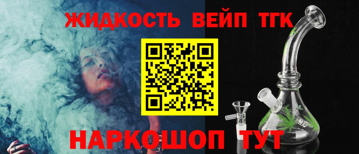 Дистиллят ТГК вейп с тгк  Вход с VPN  Коряжма  Дистиллят ТГК Wax 