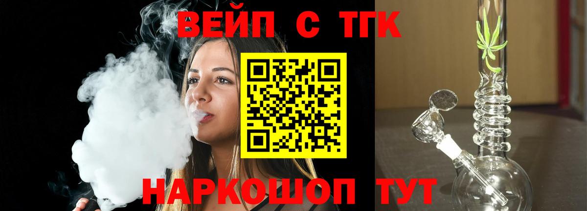 ТГК гашишное масло Коряжма